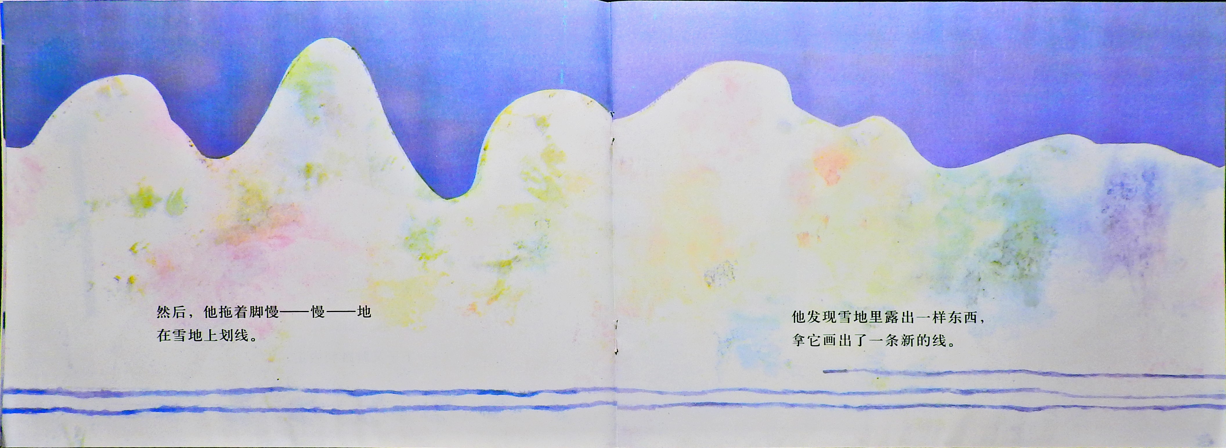 下雪天 (08),绘本,绘本故事,绘本阅读,故事书,童书,图画书,课外阅读